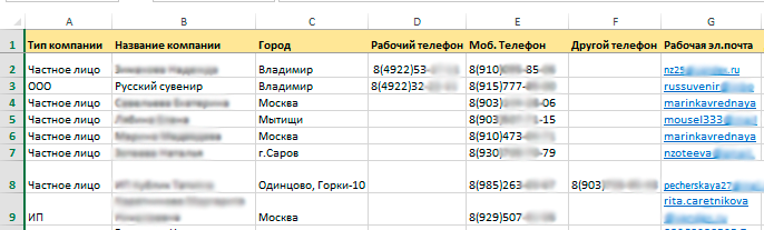xsl файл с данными для импорта (компании)
